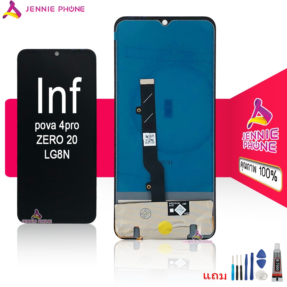 หน้าจอ INFIX pova 4pro/zero 20 LG8N จอชุด สำหรับ infinix pova4 pro/zero20 LG8N อะไหล่มือถือ LCD Scre