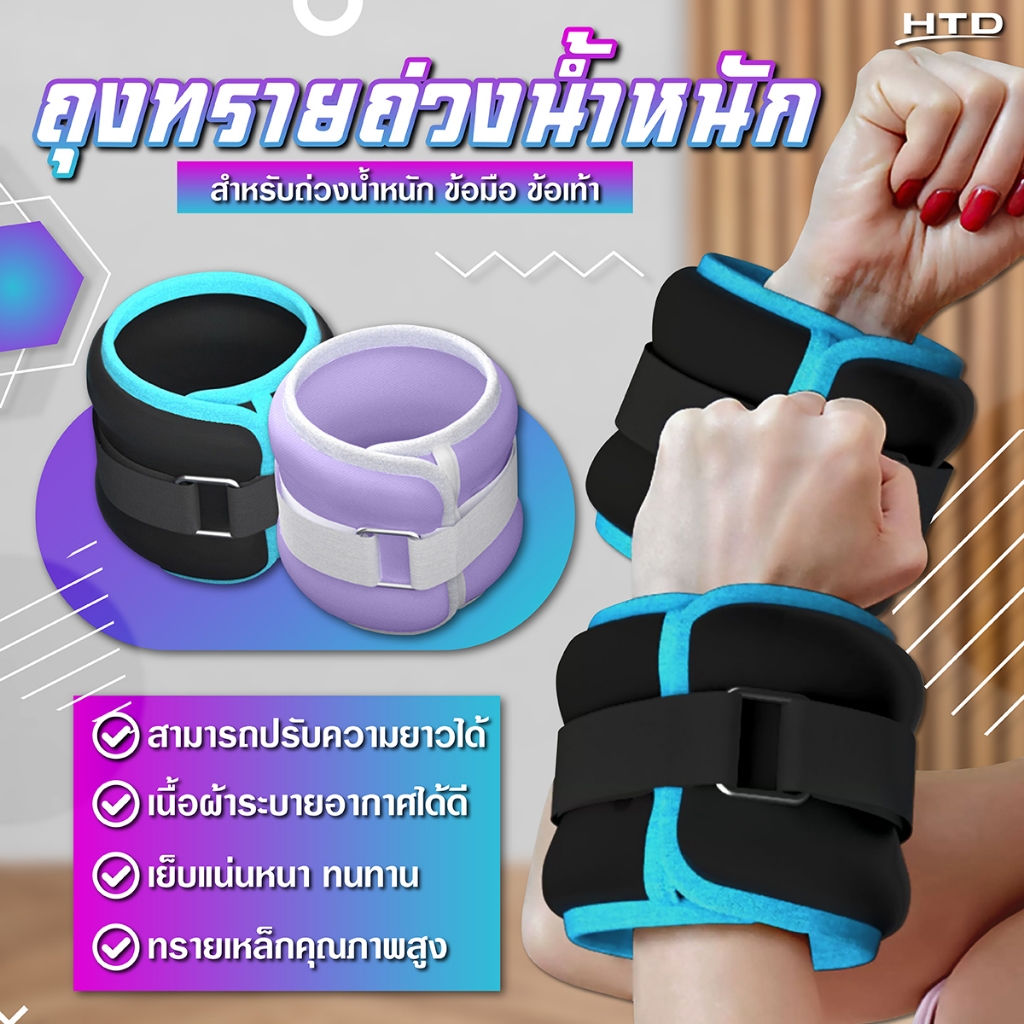 BG WRIST & ANKLE WEIGHTS ถุงทรายถ่วงน้ำหนัก สำหรับข้อมือ ถ่วงขา ที่ถ่วงน้ำหนัก  มี 2 สี หลายน้ำหนัก (ขายเป็นคู่)
