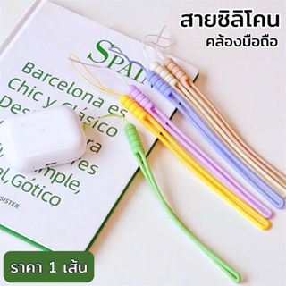 สายคล้องซิลิโคน อเนกประสงค์ Phone Strap ห้อยโทรศัพท์ คล้องข้…