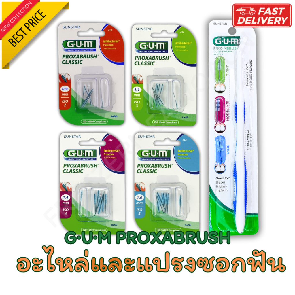 GUM Proxabrush Classic หัวแปรงซอกฟันรีฟีล แปรงซอกฟัน สำหรับผู้ที่มีรากฟันเทียม จัดฟัน หรือสะพานฟัน