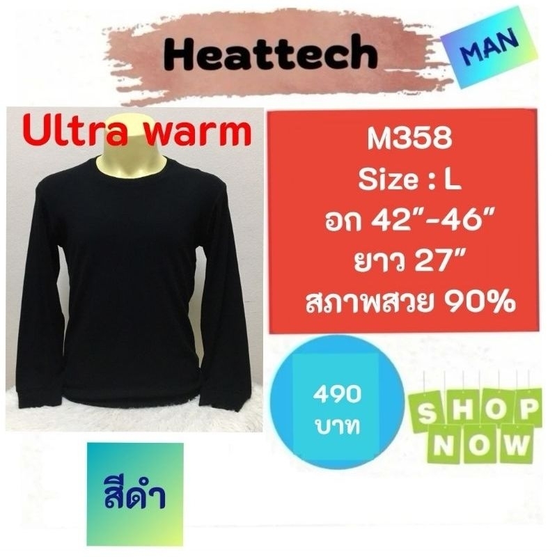 Heattech​​​​ M358​ M359​ M942​ M1018​ เสื้อฮีทเทคอัลตร้าวอร์มชาย uniqlo heattech ultra warm man มือ2