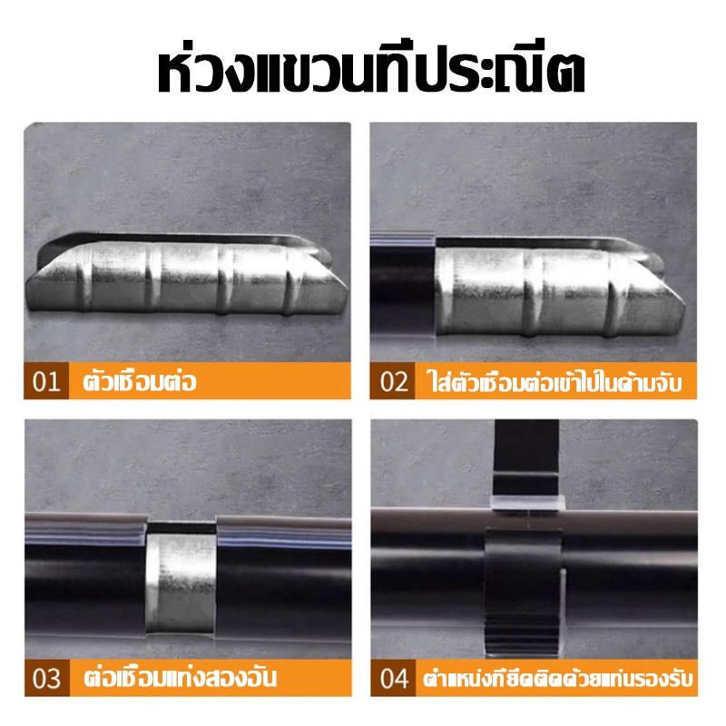 ชุดราวผ้าม่าน ราวม่า