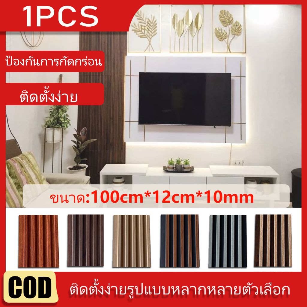 ข้อเสนอพิเศษ 1PCS ใหม่ ไม้เทียมตกแต่งผนังผนังตกแต่ง ยาว 1m เมตร วัสดุเป็นพลาสติกผสมไม้ เหมาะกับใช้ติดตั้งภายใน