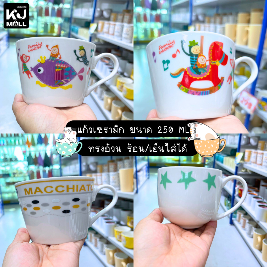 แก้วมัก แก้วกาแฟลายการ์ตูน ความจุ 250 ML เเก้วร้อน ทรงอ้วน/ทรงสูง พร้อมส่ง เข้าไมโครเวฟได้