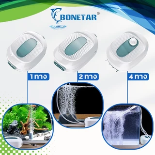 BONETAR ปั๊มลมตู้ปลา เสียงเบา ปรับระดับลมได้ หัวจ่ายสตีล ใช้ได้ทั้งน้ำจืดเเละทะเล
