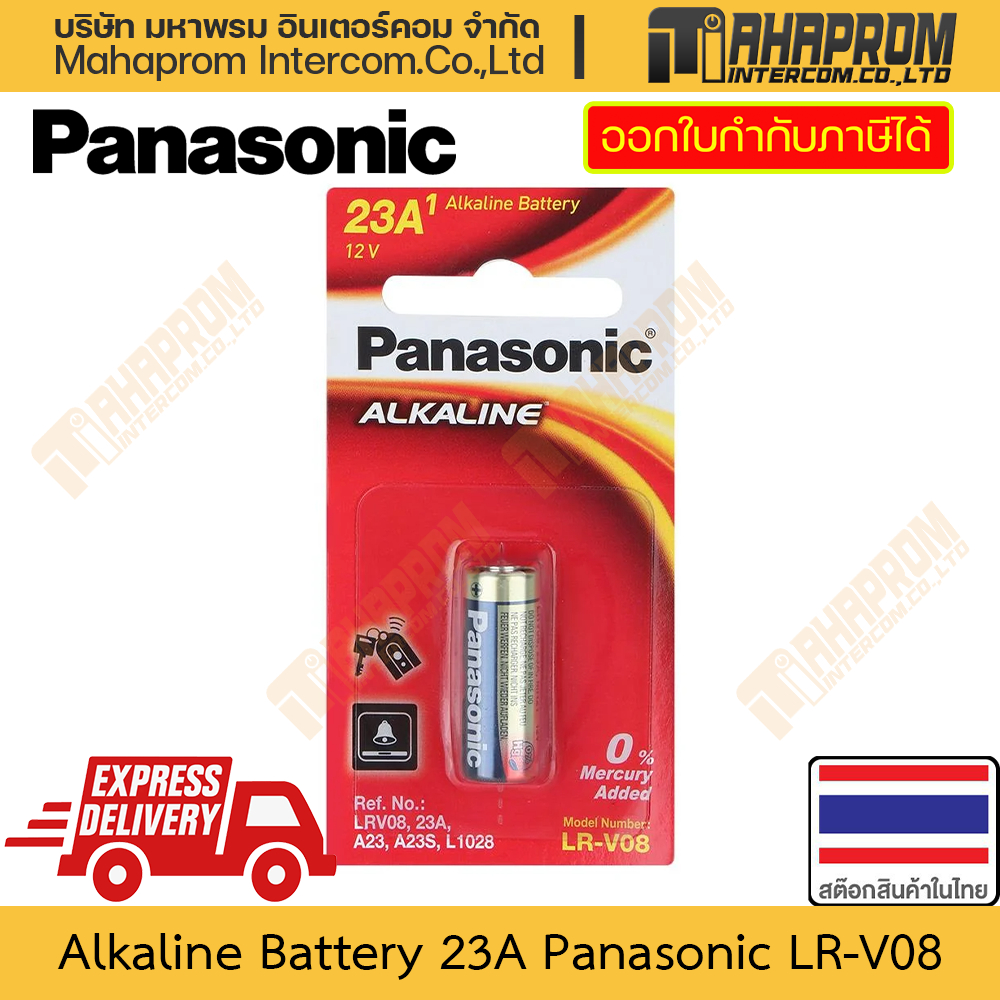 ถ่าน 12V 23A Alkaline Panasonic รุ่น LRV08 (1 ก้อน/แพ็ค) ใช้แทนแบต A23 A23S L1028 ได้
