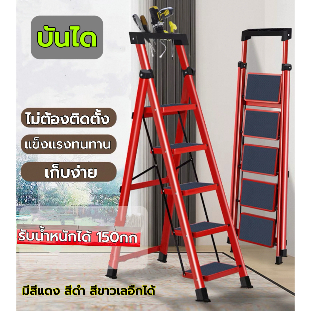 【ส่งจากไทย】บันได บันไดพับได้ บันไดอลูมิเนียม บันไดรับน้ำหนักได้150 KG 7ขั้น/8ขั้น