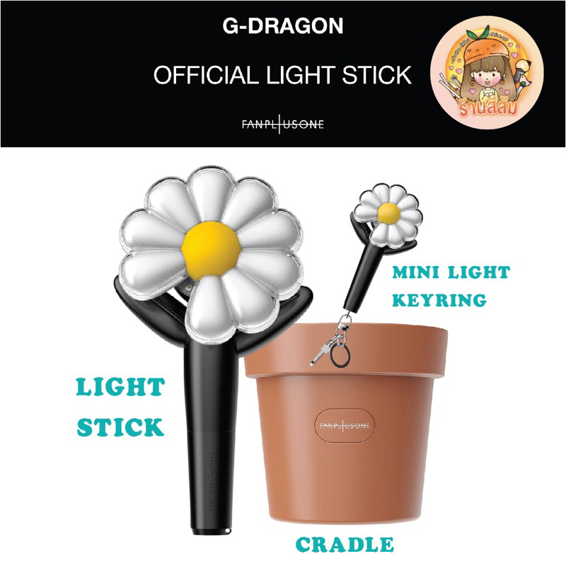 [พร้อมส่ง] ของแท้💯 แท่งไฟ GD G-DRAGON DAISY BONG OFFICIAL LIGHT STICK MD - เดซี่บง GDRAGON