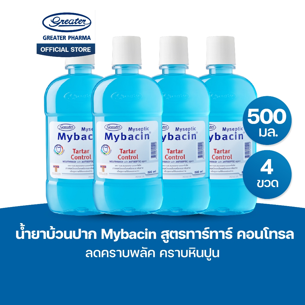 น้ำยาบ้วนปาก สูตรทาร์ทาร์ คอนโทรล ลดคราบพลัค คราบหินปูน ขนาด 500มล.แพ๊ค 4 ขวด