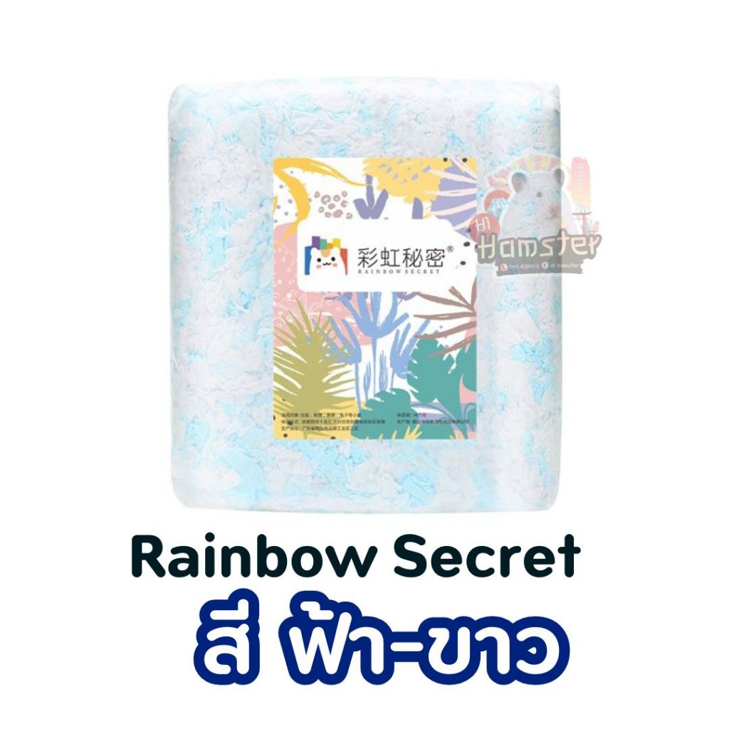 รองกรงหนูแฮมเตอร์ Rainbow Secret รองกรงกระดาษ ผ้าปูที่นอน ระงับกลิ่นกาย ปลอดฝุ่น รูปที่ 8