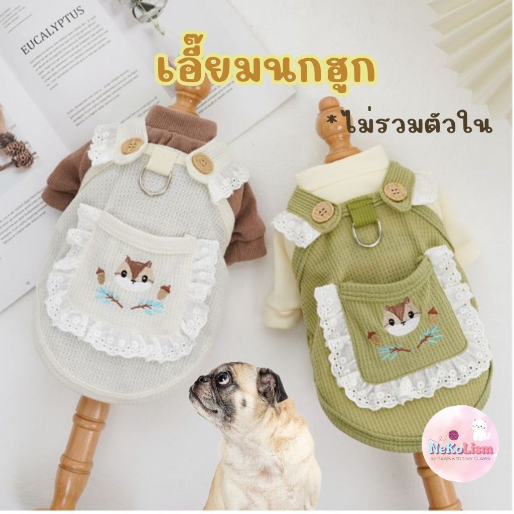 เสื้อเอี้ยมนกฮูกไม่รวมตัวใน หมา แมว สุนัข สัตว์เลี้ยง น่ารักมาก Shirt Vest ชุดแฟนซี Dress