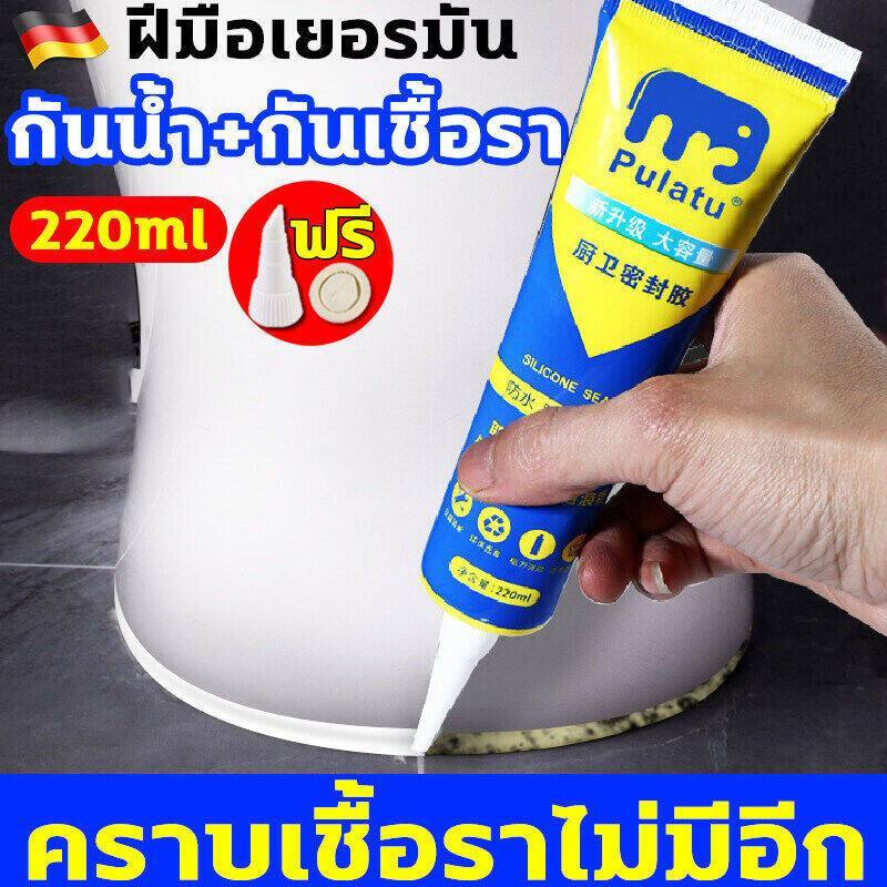 ซื้อ 1 แถม 1 ยาแนวกระเบื้อง ยาแนวห้องน้ำ 220ml กันน้ำและโรคราน้ำค้าง กาวยาแนวกันน้ำ ฟรี เครื่องมือ สีขาว ใช้งานง่ายรวดเร