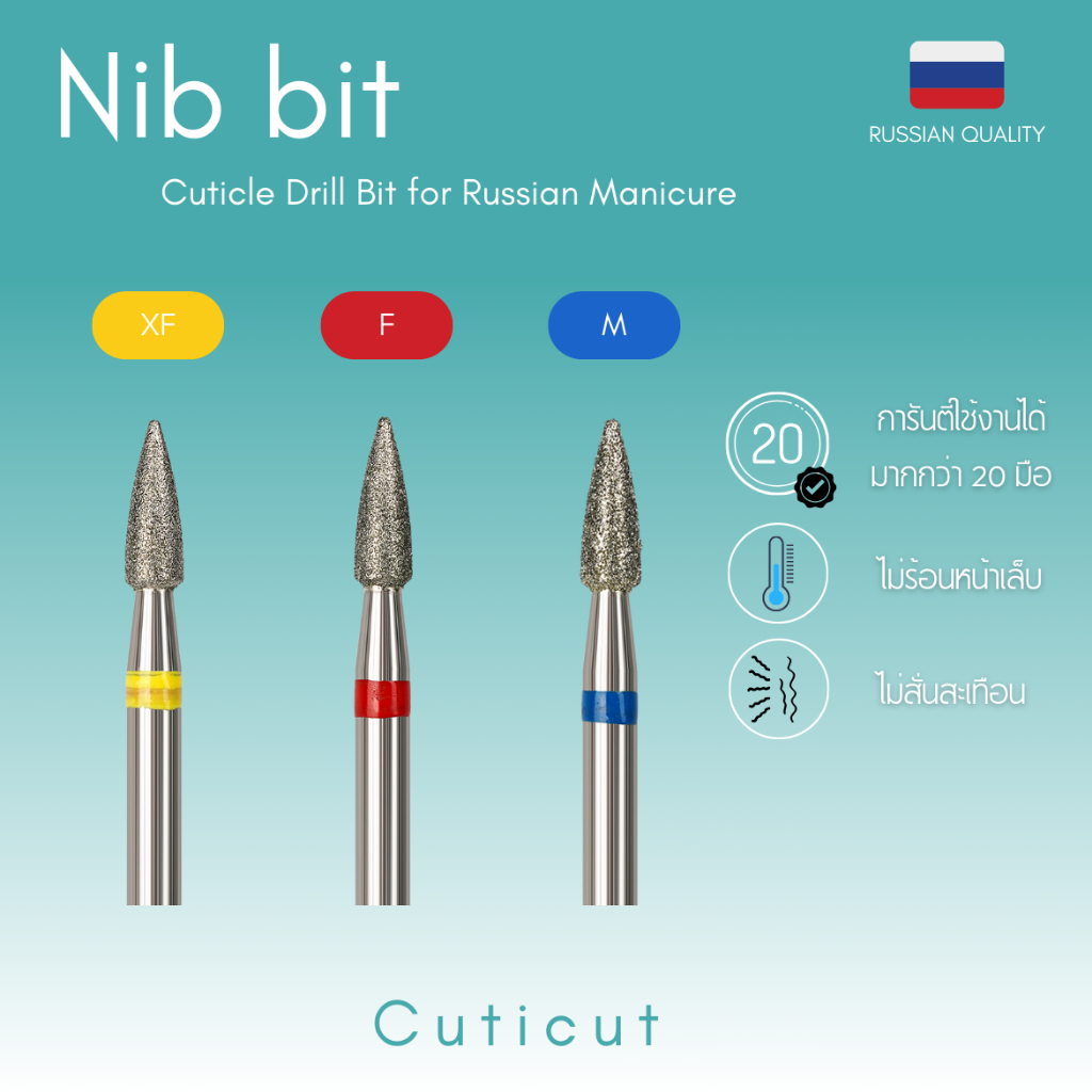 Cuticut Diamond Nib bit 2.0*7.5 หัวเจียรไดมอน สำหรับเจียรหนังเล็บเพื่อตัดหนัง