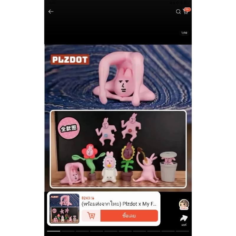 Plzdot  x Myfriend rabbit mini​ -​ Secret Sunshine✨ [เช็กการ์ด]​ พร้อมส่ง​ 📦
