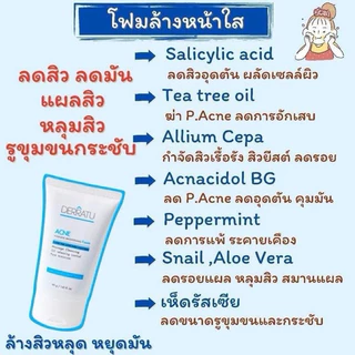 ชุดสิวหายด่วน (โฟม40g 1 แต้มสิว 2) DERRATU สิวอุดตัน สิวอักเสบ รอยดำสิว