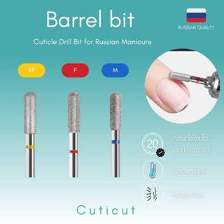 Diamond Barrel Bit 2.8×10mm. หัวเจียไดมอนด์ สำหรับเจียร์หนัง…