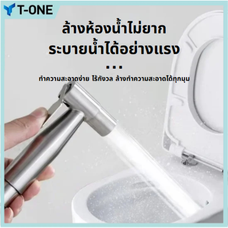 T-ONE - สายชําระ สแตนเลส 304 ที่ฉีดก้น สีดำ ห้องน้ำ หัวชำระ สายฉีดชําระ อุปกรณ์ในห้องน้ำ ชุดสายฉีดชำระ
