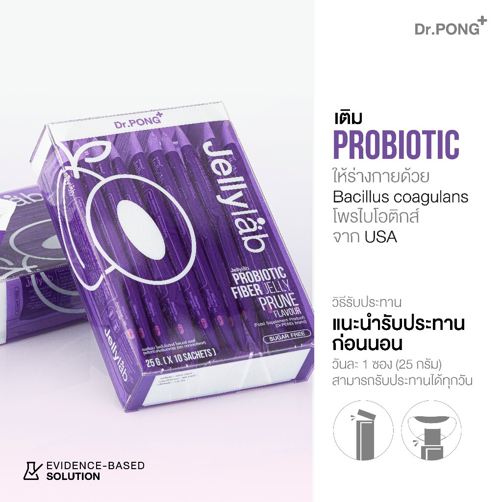 [10.10 ลดใหญ่] Dr.PONG Jellylab Probiotic fiber jelly โพรไบโอติก ไฟเบอร์ เจลลี่ กลิ่นพรุน Prune - ภาพย่อย 3