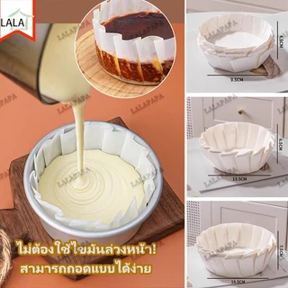 (50ชิ้น/แพ็ค) กระดาษรองอบชีสเค้กชีสเค้กหน้าไหม้เค้กปอนด์ กันน้ํามัน กระดาษรองอบ ดูดซับน้ำมัน แม่พิมพ์เค้ก สำหรับอบเค้ก