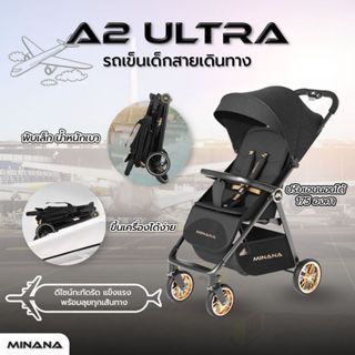 ฟรีกระเป๋าเก็บรถเข็นเด็กเฉพาะ รุ่น NEW A2ULTRA  เท่านั้น    …