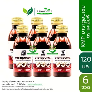 ยาธาตุอบเชย ตรา KMP แก้วมังกรเภสัช ขนาด 120 มล./ขวด