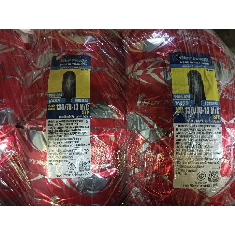 ยางนอก 130/70-13 HUT (ฮัท) 524 TL