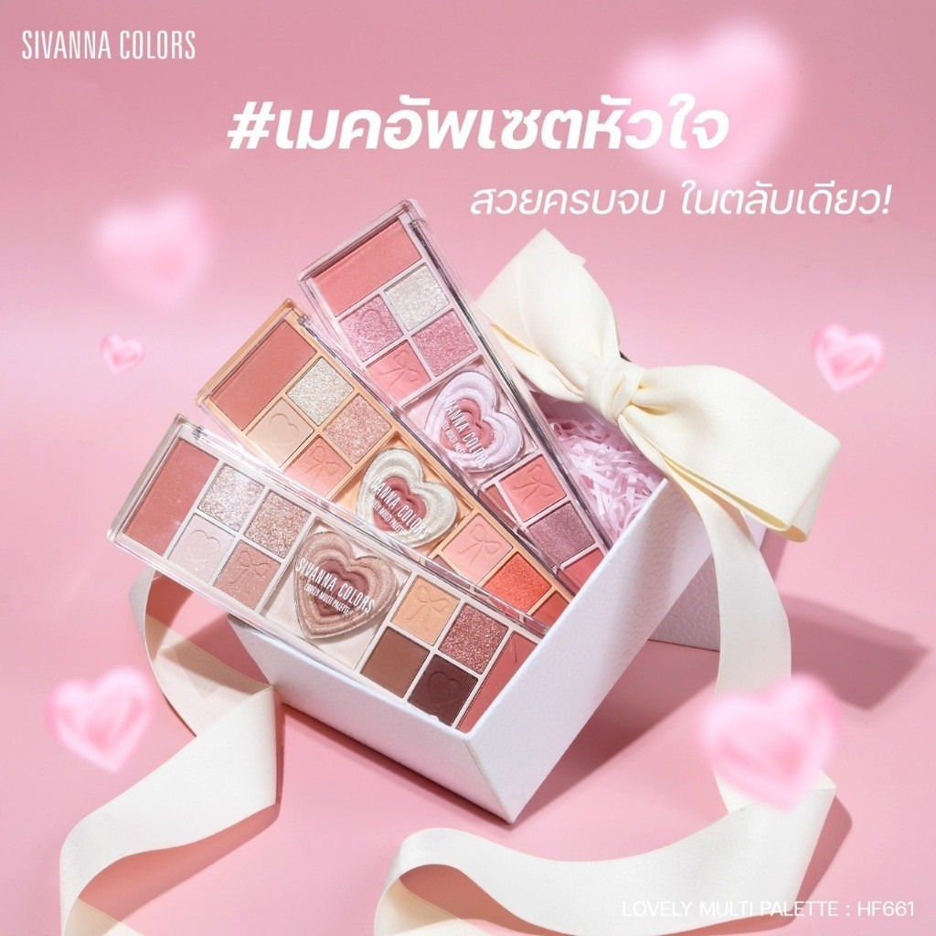 (1ชิ้น) HF661 SIVANNA COLORS LOVEIY MULTI PALETTE อายแชโดว์ ซีเวนน่า เลิฟลี มัลติ พาเลทท์
