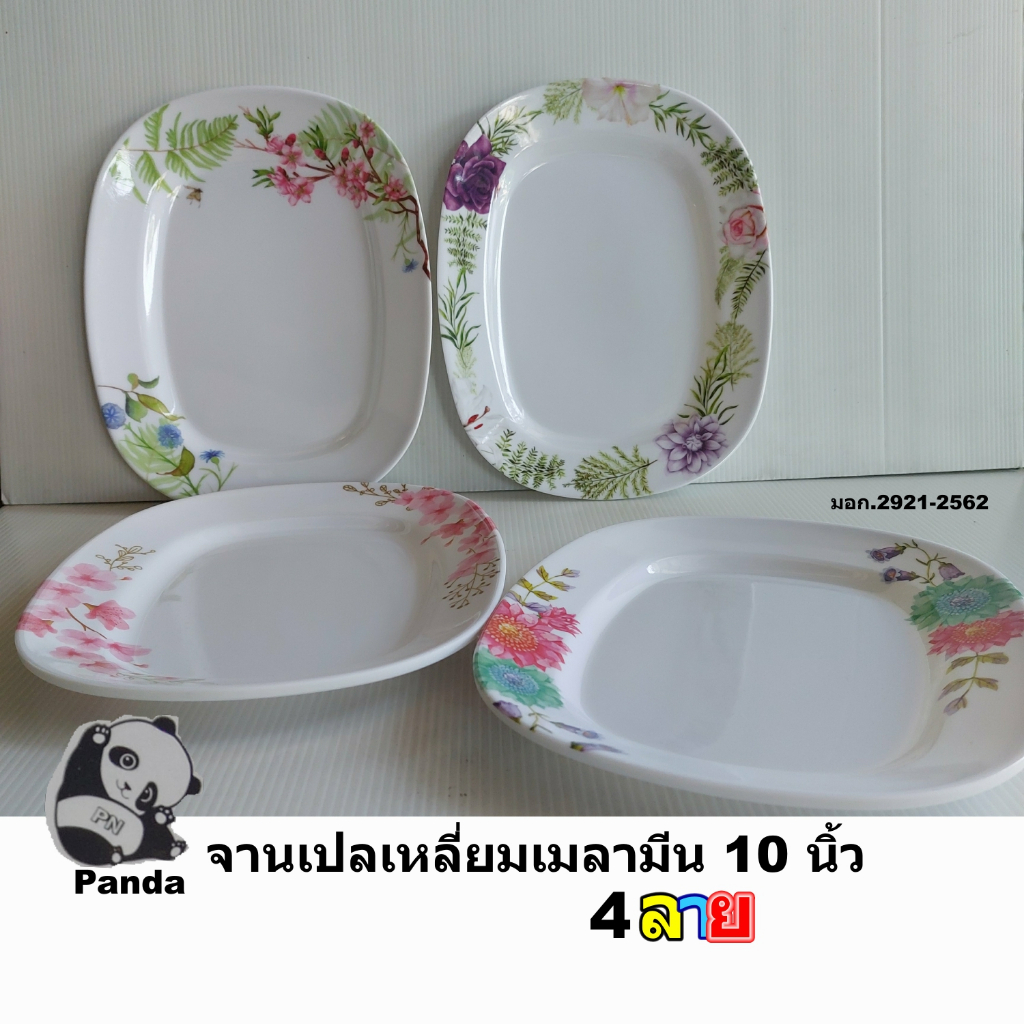 จานเปลเหลี่ยมเมลามีน Panda ขนาด 10 นิ้ว ลายดอกไม้ 4 ลาย ราคาประหยัด