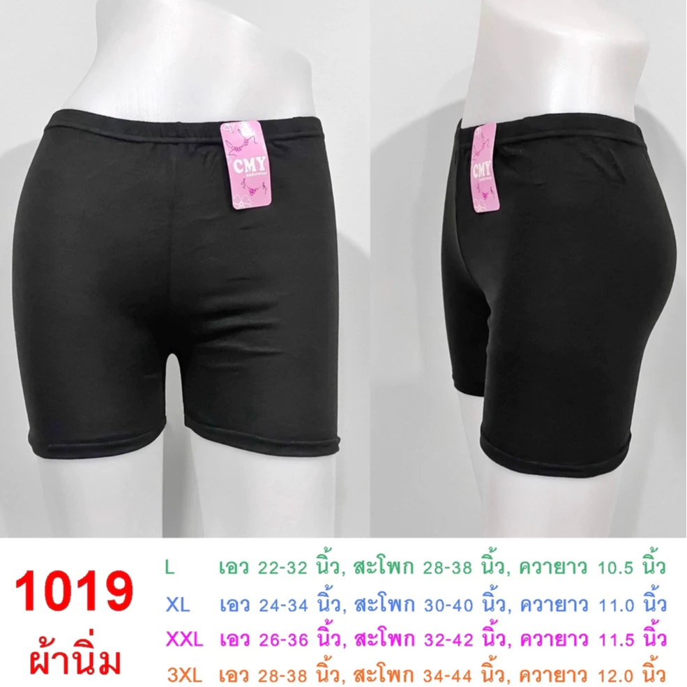 กางเกงซับใน กางเกงกันโป๊ สีพื้น ผ้านิ่ม ผ้ามัน ราคาถูก 1019# 1021# thumbnail 3