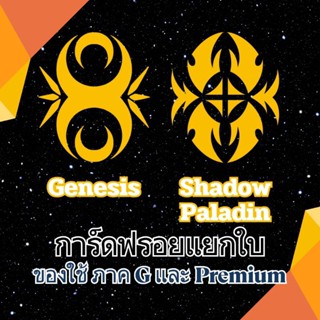 ชุดที่ 1 การ์ดฟรอยแยกใบ Vanguard G เนชั่นสีเหลือง สามารถใช้ใ…