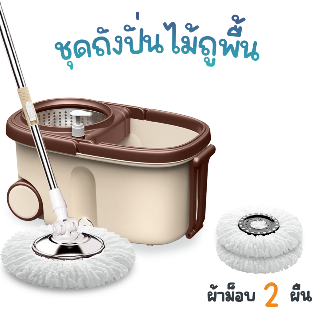 ชุดถังปั่นไม้ถูพื้น ม็อบถูพื้นรุ่น2ล้อใหญ่พร้อมผ้าม็อบไมโคาไฟเบอร์ ไม้ถูพื้นสแตสเลสปรับระดับสั้นยาวได้