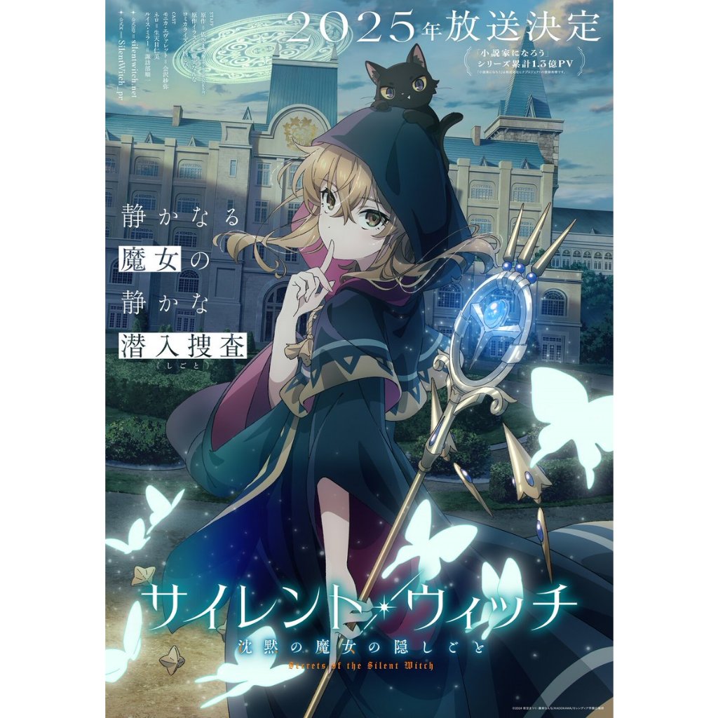 (พรีออเดอร์) มังงะ “ไซเลนต์วิตช์ ความลับของแม่มดแห่งความเงียบ” (Silent・Witch)