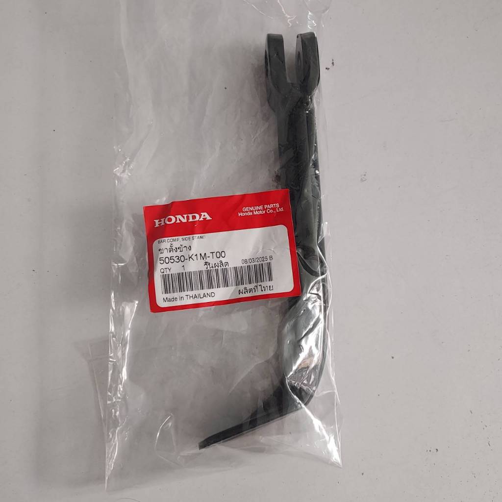 ขาตั้ง ข้าง WAVE 125i LED ปี2023 WAVE 110i LED ปี2021-2024  รหัสสินค้า 50530-K1M-T00