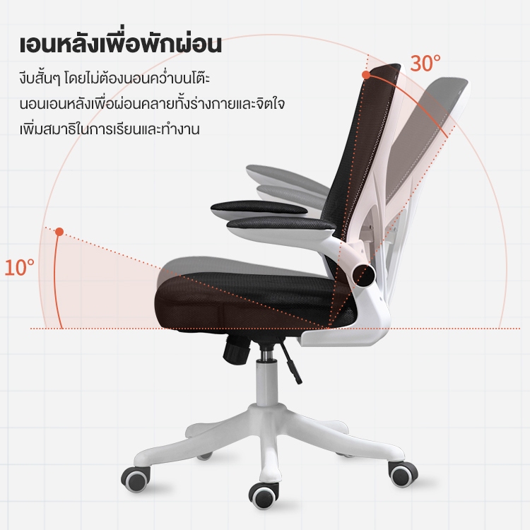 MansField เก้าอี้คอมพิวเตอร์ เก้าอี้สำนักงาน ตาข่ายระบายอากาศ เบาะยาง ที่วางแขนพลิกได้  พนักพิงปรับเอียงได้มุมกว้าง - รูปที่ 2