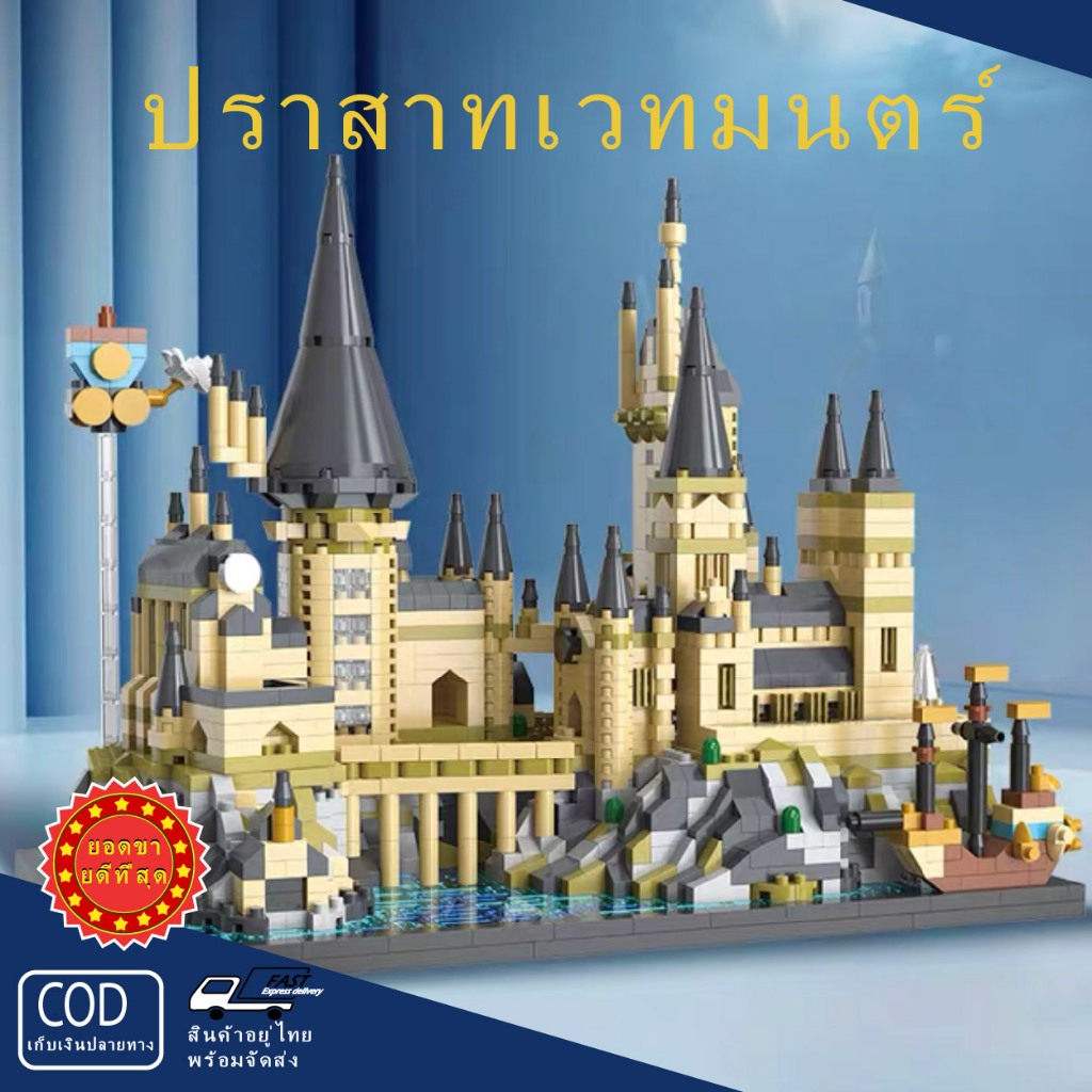 "แบบจำลองเรือรักนิรันดร์" (Baep Jam-long Ruea Rak Niran)