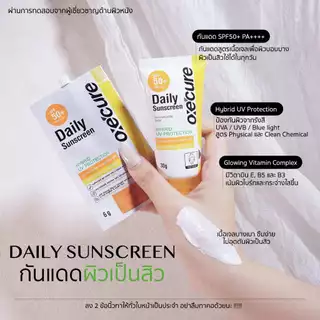 [แพ็ค 2] Oxe'cure Daily Sunscreen 30G ครีมกันแดด Hybrid UV Protection SPF50+ PA++++