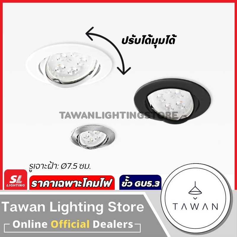 SL โคมไฟดาวน์ไลท์ฮาโลเจน รุ่น 513 แบบฝังฝ้า MR16 Gu5.3 งานโครงการ วัสดุ อลูมิเนียม สีดำ สีขาว สีทอง