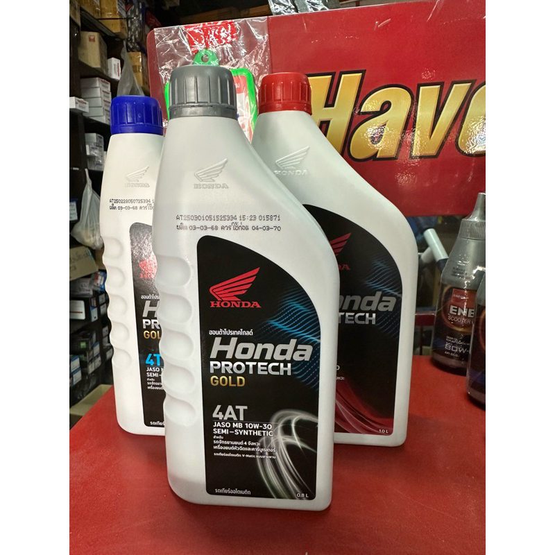 พร้อมส่ง!! น้ำมันเครื่อง Honda Protech ของแท้100%