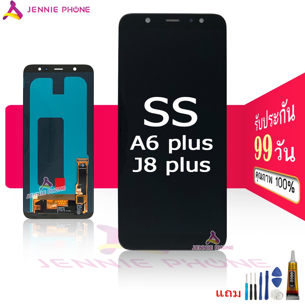 หน้าจอ SS A6plus J8plus A605G J805 จอ สำหรับ Samsung A6 plus A6+ จอ J8 plus J8+ จอชุด งานแท้
