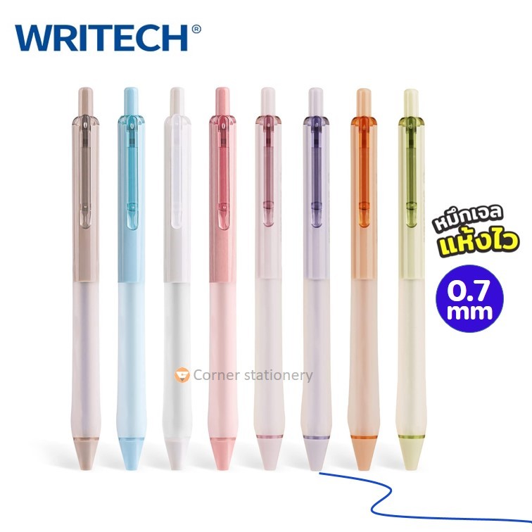 ปากาเจล 0.7 มม.สีน้ำเงิน แบบกด ตรา writech รุ่น 0153 ยางจับนุ่มมือ หมึกแห้งไวไม่เลอะมือ ปากกามือซ้าย