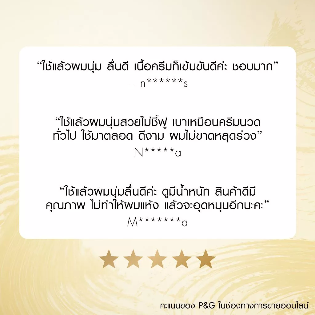 PANTENE แพนทีน Keratin Silky Smooth ครีมนวดผมเซรั่ม 450 มล|Intensive Serum Conditioner ผลิตภัณฑ์ดูแลผม บำรุงผม โปร-วี thumbnail 6