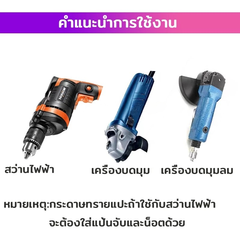 กระดาษทรายกลม กระดาษทรายกลมหลังสักหลาด 4 นิ้ว(แพ็ค 100ใบ) - รูปที่ 6