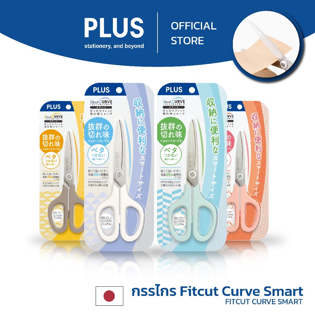 PLUS กรรไกร Fitcut Curve รุ่น Smart SC-155RSF