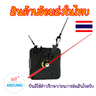 นาฬิกาแขวน DIY ควอตซ์ นาฬิกา อะไหล่นาฬิกาแขวน สินค้าพร้อมส่ง…