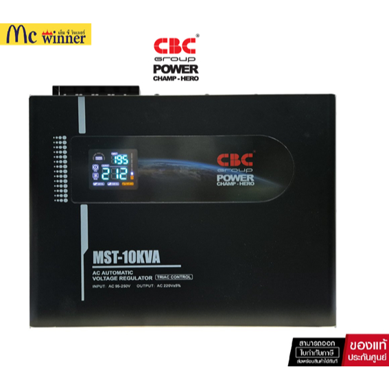 CBC MST-10KVA 100A เครื่องปรับแรงดันไฟอัตโนมัติ MST10KVA MST 10KVA (ประกันศูนย์ไทย 1 ปี)สินค้าใหม่แกะกล่อง ของแท้