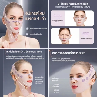 V-Shape Face Lifting Belt สายรัดหน้าเรียว เก็บเหนียง หน้ากากหน้าวีเชฟกระชับแก้ม สายรัดหน้า ลดการเกิดริ้วรอย ผิวยกกระชับ