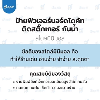 (ป้ายด่วน) ป้ายผลไม้สด สไตล์มินิมอล ขนาด A5/A4 แบบฟิวเจอร์บอร์ดไดคัท