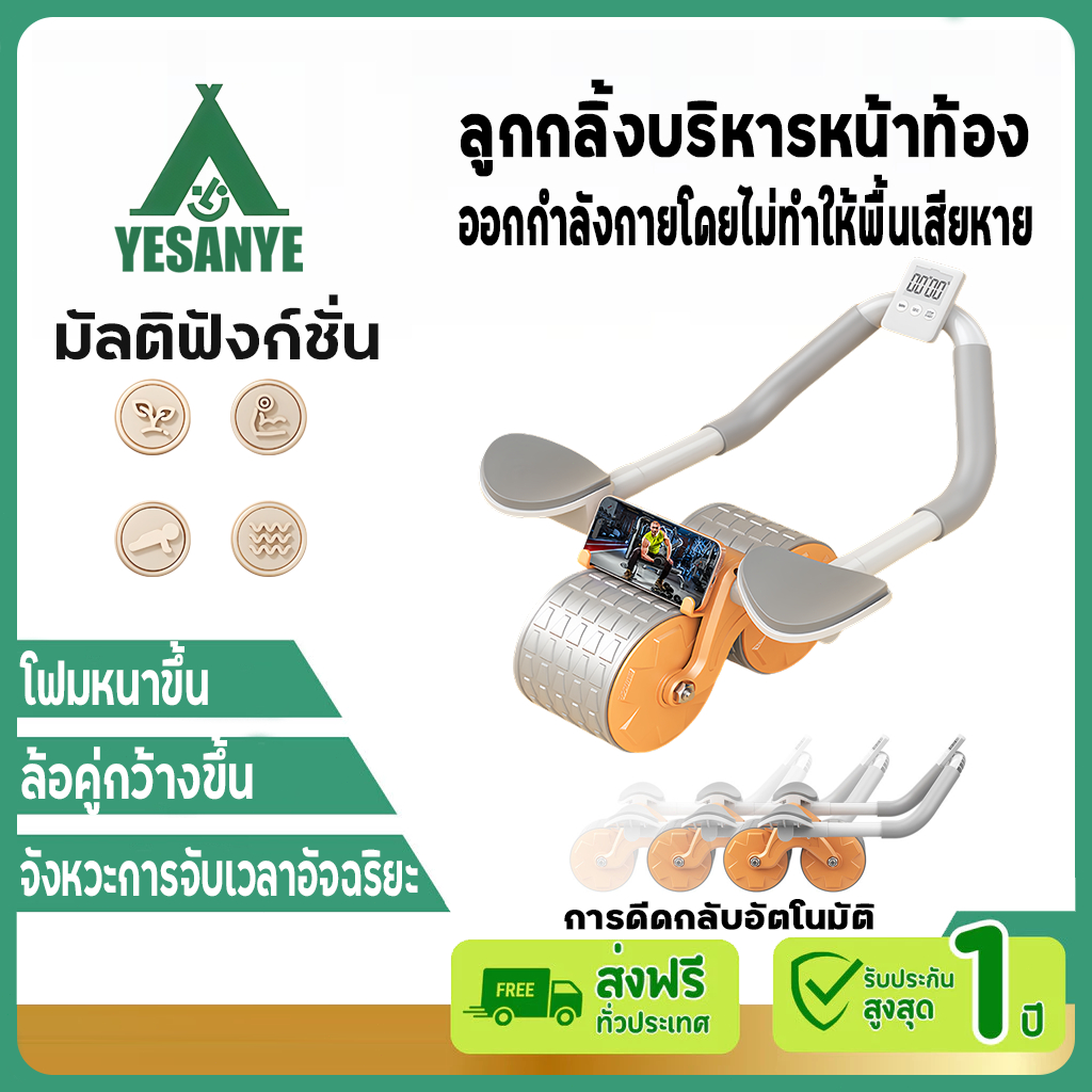 【รับประกัน10ปี】ออกกำลังกายล้อ ลูกกลิ้งหน้าท้อง ล้อกลิ้งฟิตเนส หน้าท้องแบน ลูกกลิ้งบริหารกล้ามเนื้อแบบ 2 ล้อ มีที่วางแขน