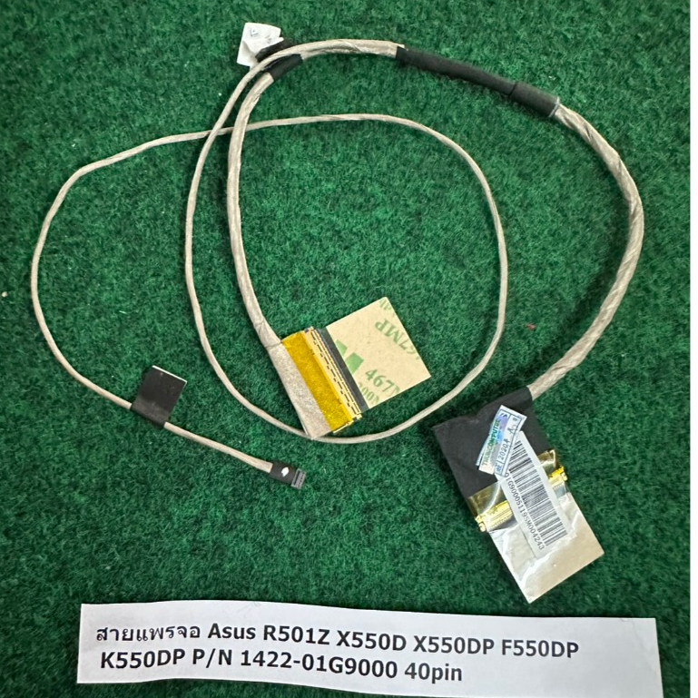 สายแพร จอ Asus R510Z X550D X550DP F550DP K550DP P/N 1422-01G9000 40pin   จำนวน 1 เส้น