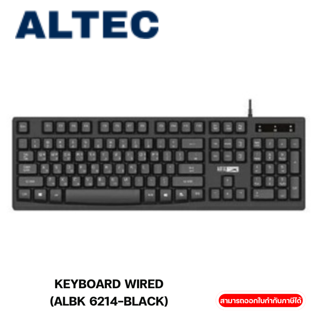 ALTEC KEYBOARD WIRED (ALBK 6214-BLACK) คีย์บอร์ดแบบมีสาย คีย์บอร์ดแบบมีสาย กำลังไฟ :DC 5V / ≦ 200mA รับประกัน2ปี